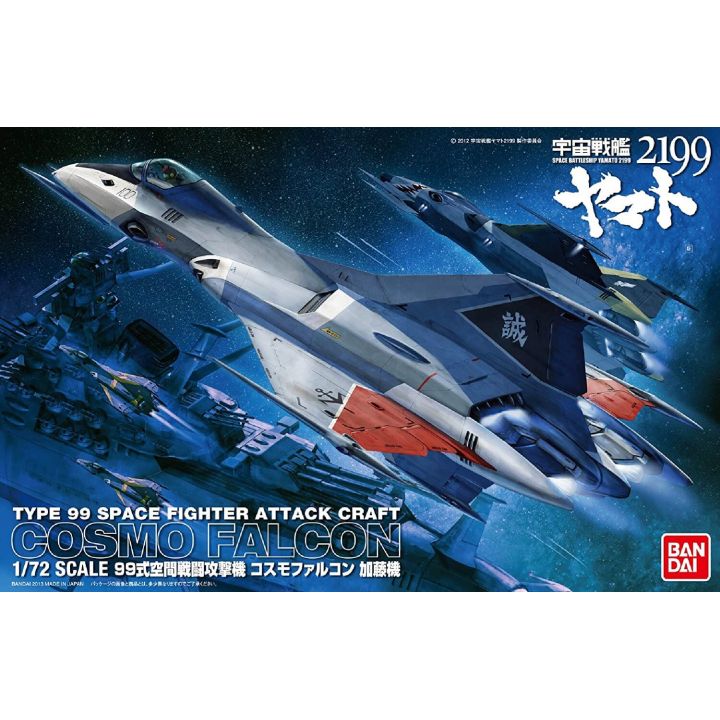 BANDAI Space Battleship Yamato 2199 Cosmo Falcon Type-99 space attack fighter aircraft Model Kit