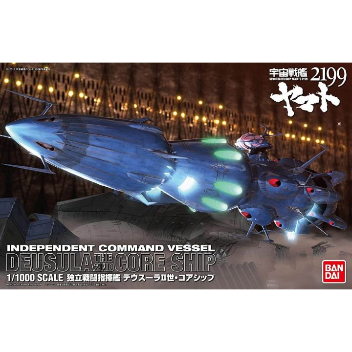 BANDAI Space Battleship Yamato 2199 - Deusula (Desura) The 2nd Core Ship Model Kit