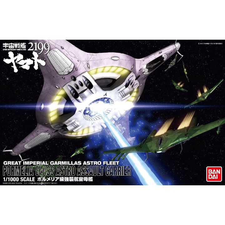 BANDAI Space Battleship Yamato 2199 - Polmeria-class Astro Assault Carrier Model Kit