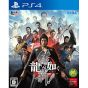 Ryū ga Gotoku Ishin 龍が如く 維新 PS4