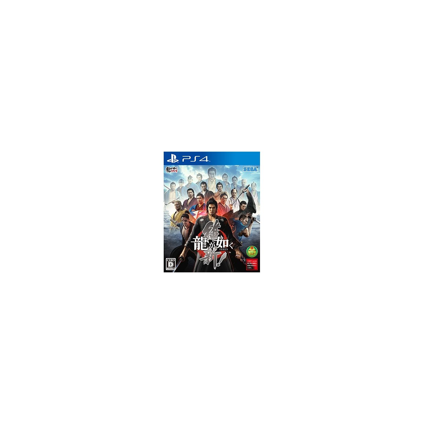Sega Ryuu Ga Gotoku Ishin Playstation 4 Ps4 Sega Ryuu Ga Gotoku Ishin Playstation 4 Ps4