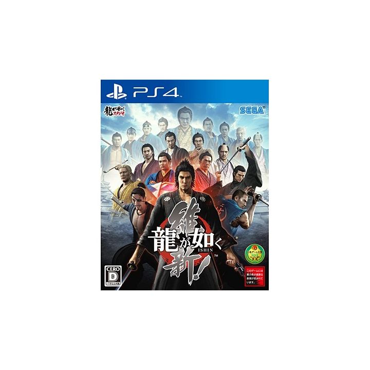 Ryū ga Gotoku Ishin 龍が如く維新 PS4
