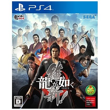 Ryū ga Gotoku Ishin   龍が如く 維新 PS4