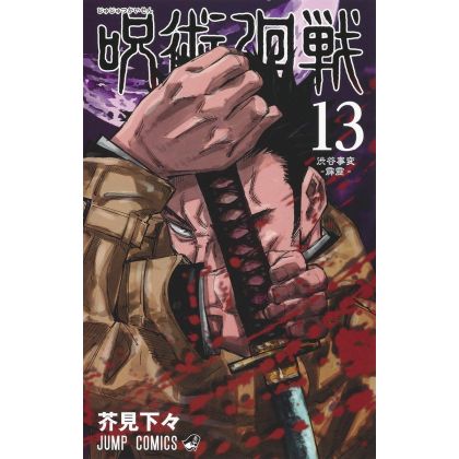 Jujutsu Kaisen vol.13 -...