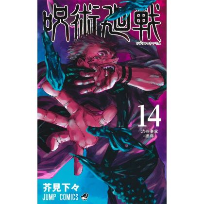 Jujutsu Kaisen vol.14 -...