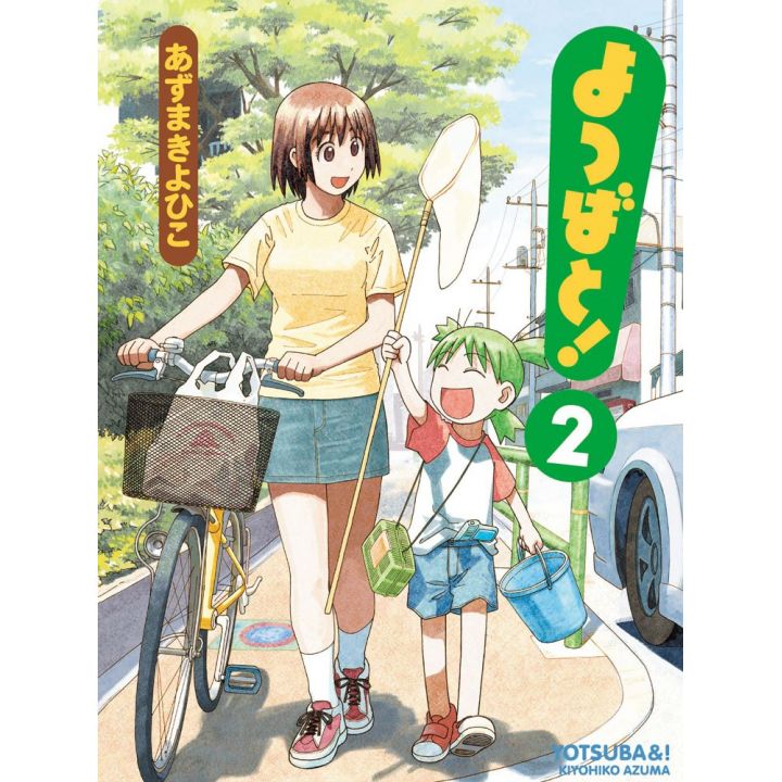 Yotsuba to! - Yotsuba&! vol.2 (Dengeki Comics)