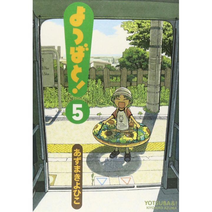 Yotsuba to! - Yotsuba&! vol.5 (Dengeki Comics)