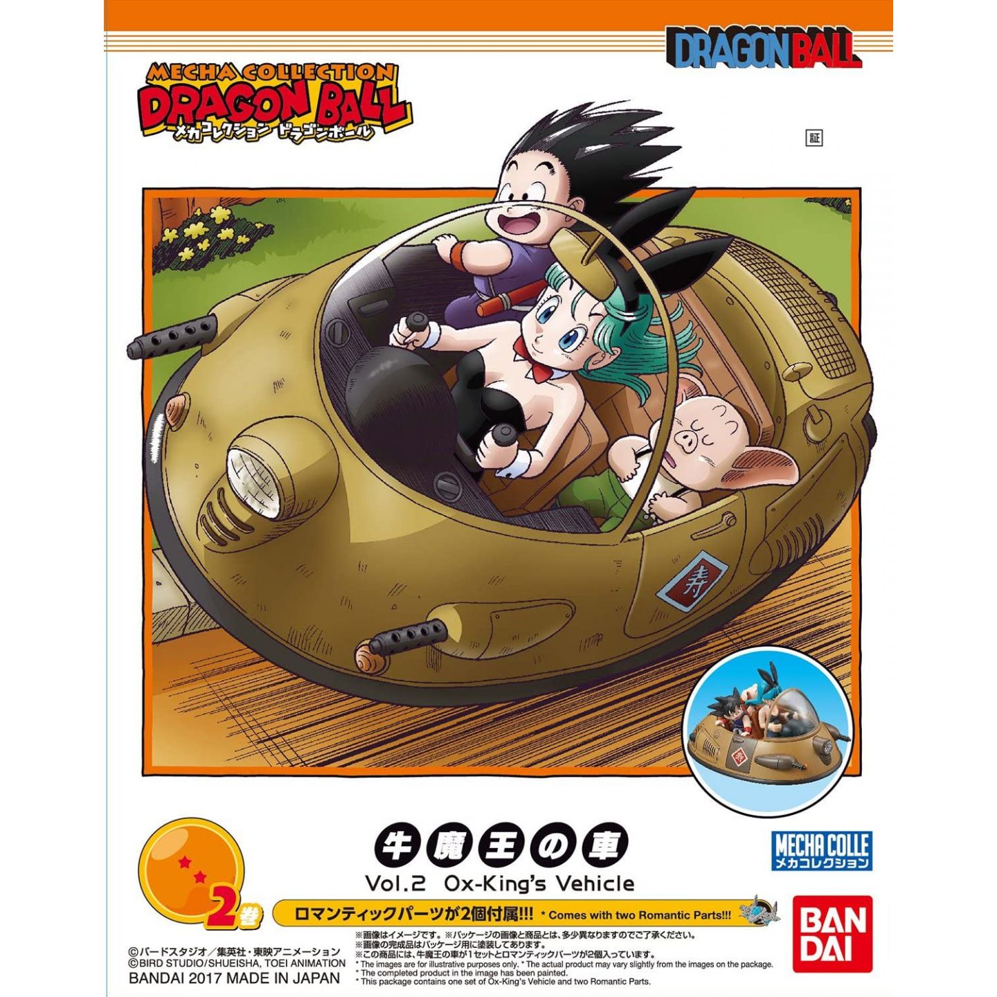 バンダイ Bandai メカコレクション ドラゴンボール 2巻 牛魔王の車 バンダイ Bandai メカコレクション ドラゴンボール 2巻 牛魔王の車