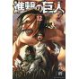 Shingeki no Kyojin - L'Attaque des Titans Vol.12