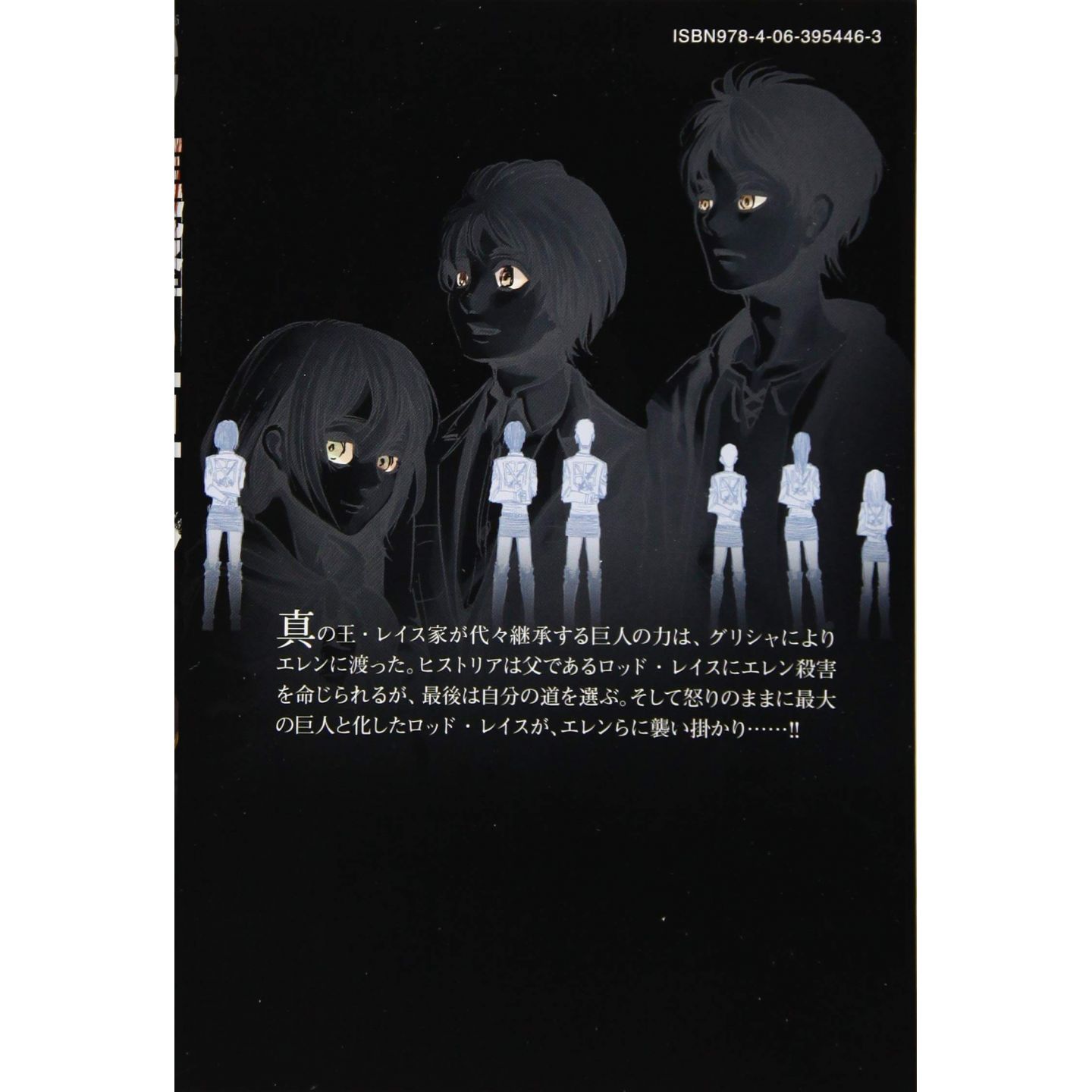 進撃の巨人 17 講談社コミックス 進撃の巨人 17 講談社コミックス