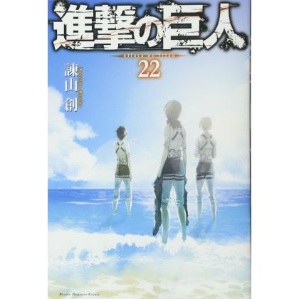 Shingeki no Kyojin -...