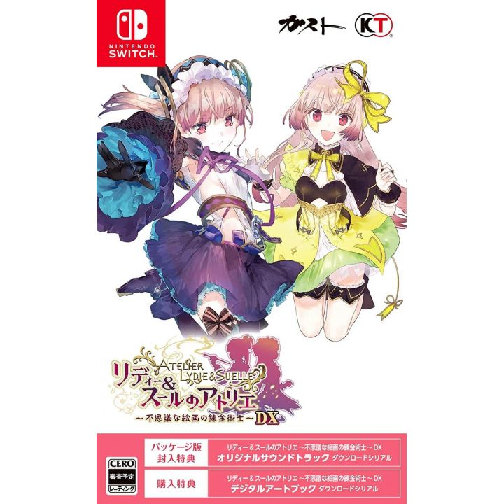 Koei Tecmo Games Atelier Lydie & Suelle: The Alchemists and the Mysterious Paintings DX Nintendo Switch
