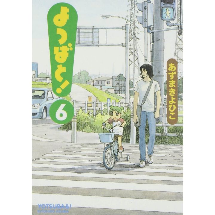 Yotsuba to! - Yotsuba&! vol.6 (Dengeki Comics)