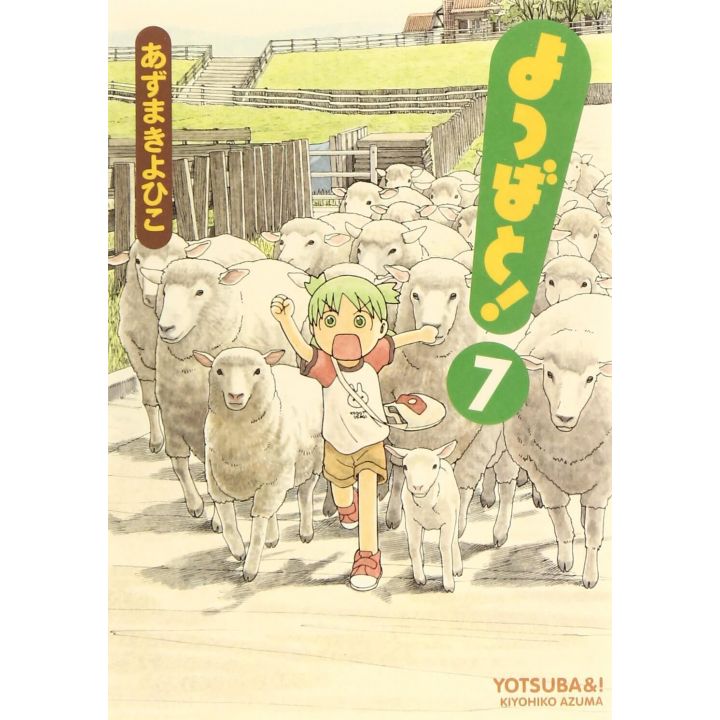 Yotsuba to! - Yotsuba&! vol.7 (Dengeki Comics)