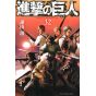 Shingeki no Kyojin - L'Attaque des Titans Vol.32