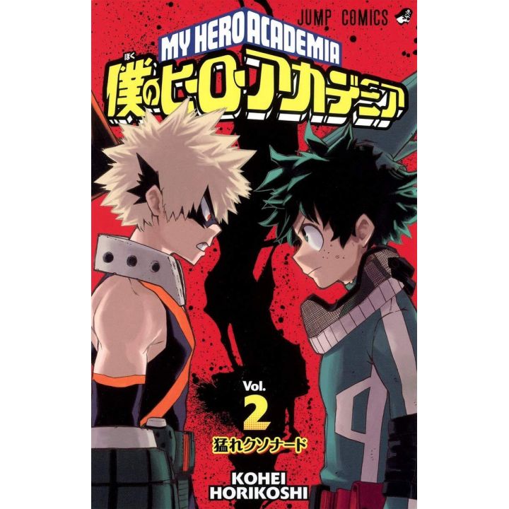 Boku no Hero Academia (My Hero Academia) vol.2 - Jump Comics (japanese version)