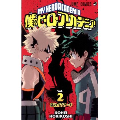 Boku no Hero Academia (My...