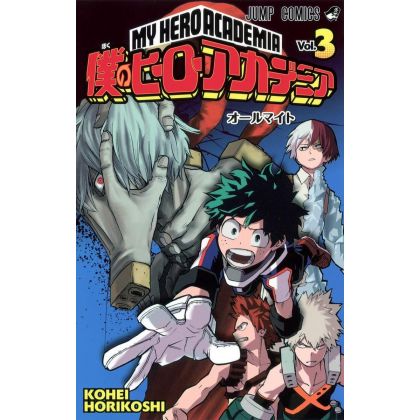 Boku no Hero Academia (My...