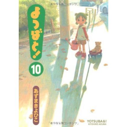 Yotsuba to! - Yotsuba&!...