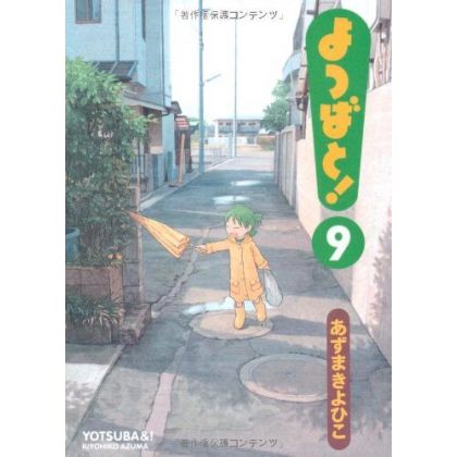 Yotsuba to! - Yotsuba&!...