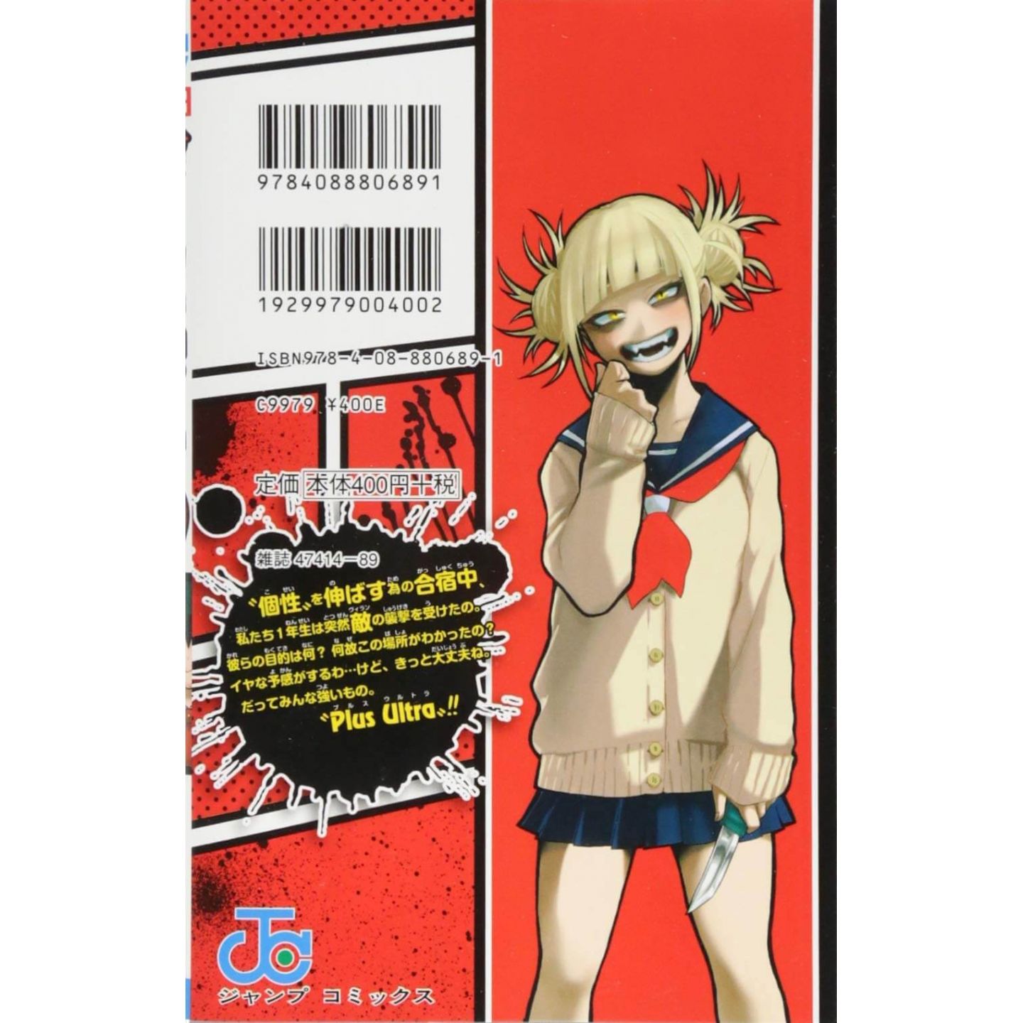 Mangá Boku No Hero Academia Volume 9