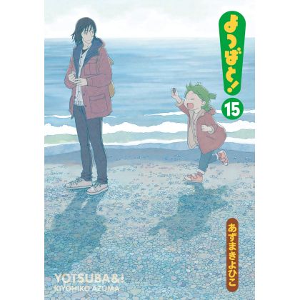 Yotsuba to! - Yotsuba&!...