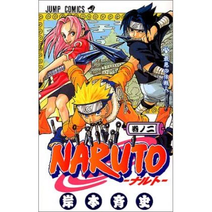 Naruto vol.2 - Jump Comics...