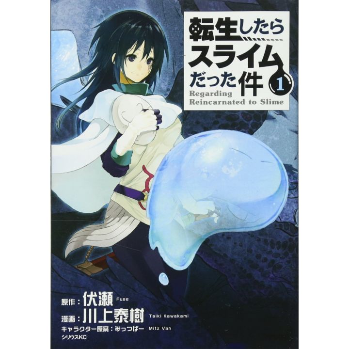 Tensei shitara slime datta ken (Moi, quand je me réincarne en Slime) vol.1 - Sirius Comics (version japonaise)