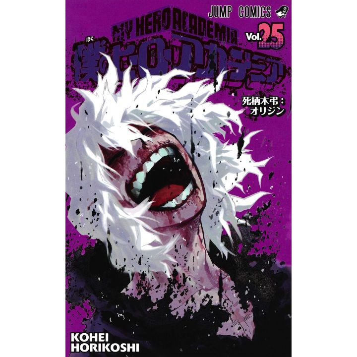 Boku no Hero Academia (My Hero Academia) vol.25 - Jump Comics (version japonaise)