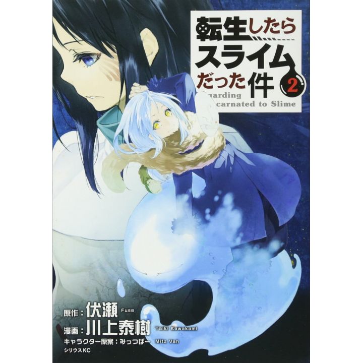 Tensei shitara slime datta ken (That Time I Got Reincarnated as a Slime) vol.2 - Sirius Comics (japanese version)