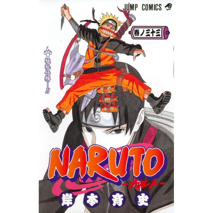 Naruto vol.33 - Jump Comics (version japonaise)