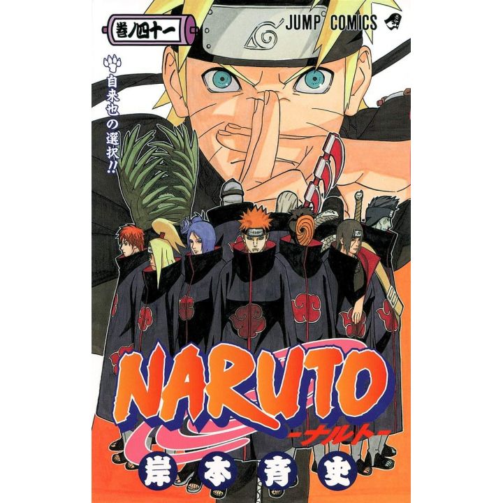 Naruto vol.41 - Jump Comics (version japonaise)
