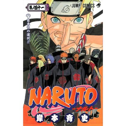 Naruto vol.41 - Jump Comics...