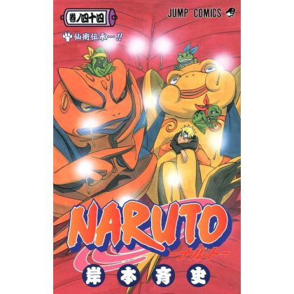 Naruto vol.44 - Jump Comics...