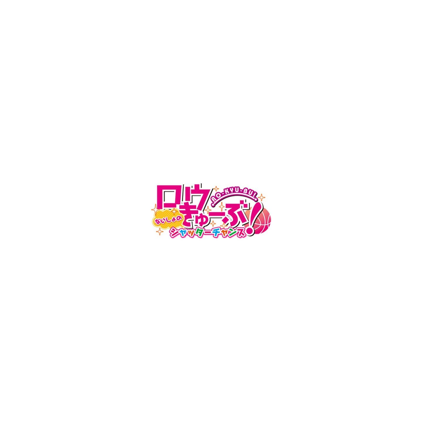 PSVITA 香ばし ロウきゅーぶ! ないしょのシャッターチャンス
