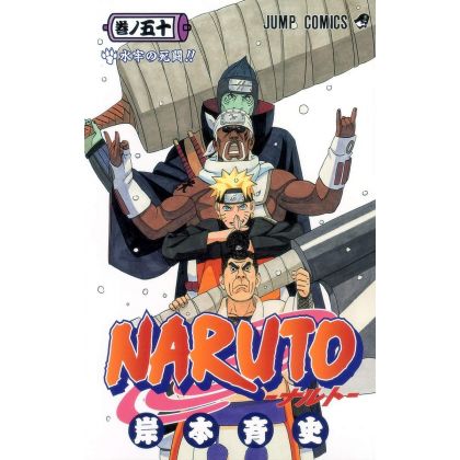 Naruto vol.50 - Jump Comics...