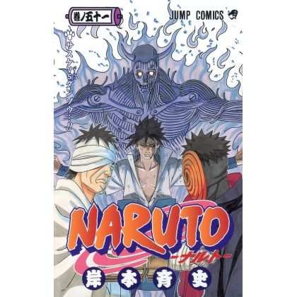 Naruto vol.51 - Jump Comics...