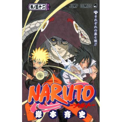 Naruto vol.52 - Jump Comics...