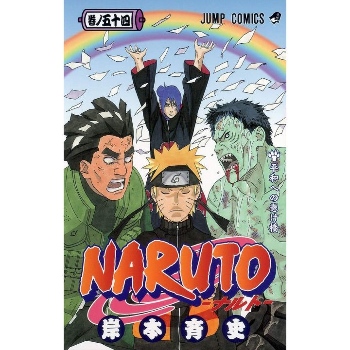 Naruto vol.54 - Jump Comics (japanese version)