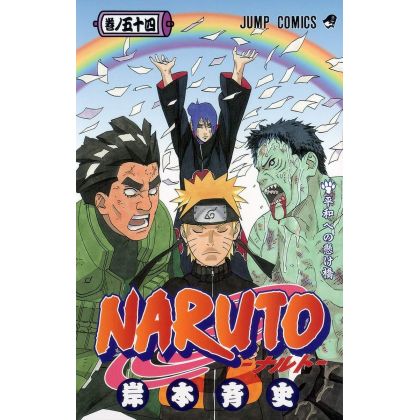 Naruto vol.54 - Jump Comics...