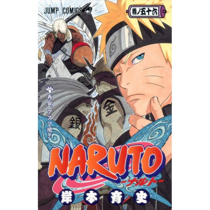 Naruto vol.56 - Jump Comics (japanese version)