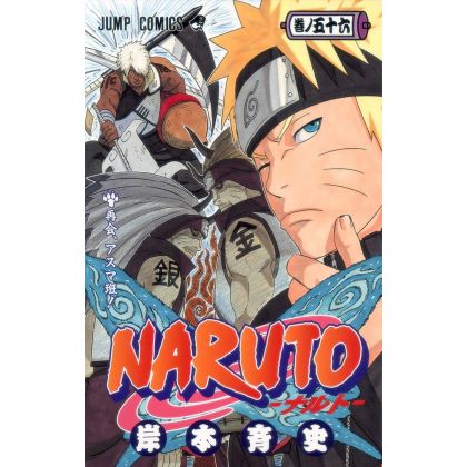Naruto vol.56 - Jump Comics...