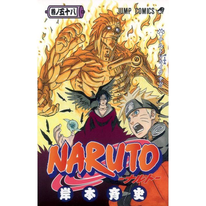 Naruto vol.58 - Jump Comics (japanese version)