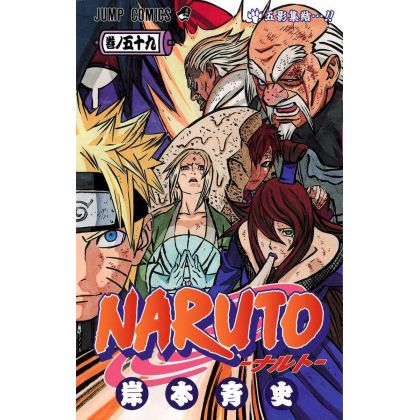 Naruto vol.59 - Jump Comics...