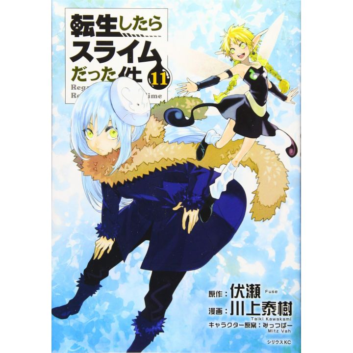 Tensei shitara slime datta ken (That Time I Got Reincarnated as a Slime) vol.11 - Sirius Comics (japanese version)