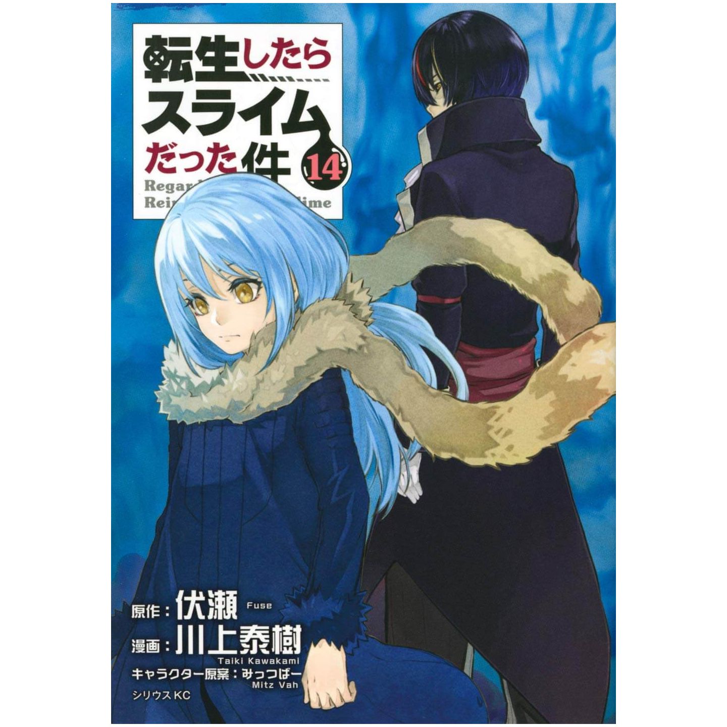 Kawakami Taiki - Tensei Shitara Slime Datta Ken - Comics