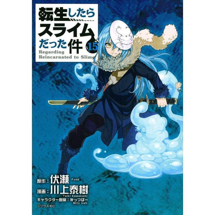 Tensei shitara slime datta ken (Moi, quand je me réincarne en Slime) vol.15 - Sirius Comics (version japonaise)