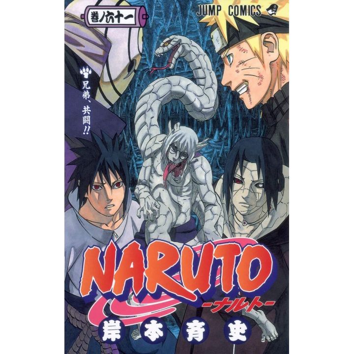 Naruto vol.61 - Jump Comics (version japonaise)