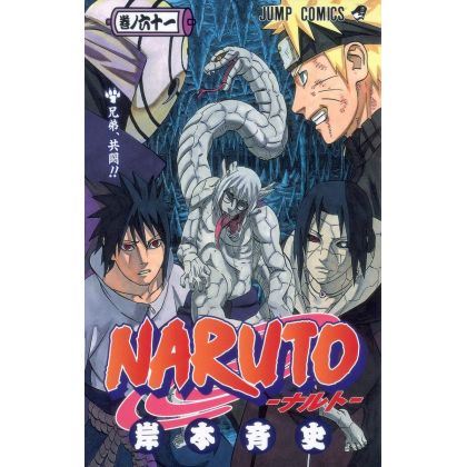 Naruto vol.61 - Jump Comics...
