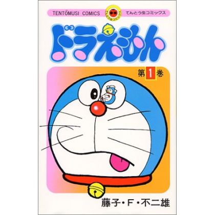 DORAEMON vol.1- Tento Mushi...